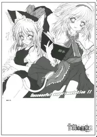 (Reitaisai 3) [Luft Forst (KAZAMI Rei)] Moe Touhou Gensoukyou - Muyo Nehan 2 (Touhou Project)