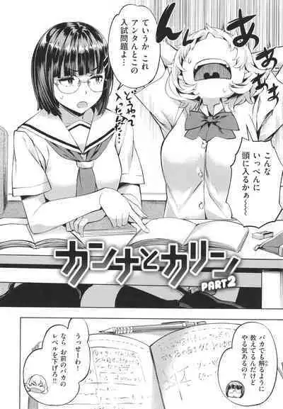 [Nagayori] Adameku Hana-tachi - Amorous Blossoms