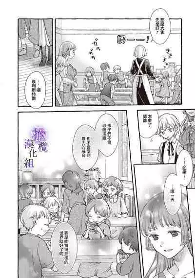 [Sekimori Kurein] Yandere Mahoutsukai wa Sekizou no Otome shika Aisenai Majo wa Manadeshi no Atsui Kuchizuke de Tokeru Ch. 1-7｜病娇魔法使只爱石像少女 融化在爱徒热烈亲吻中的魔女~01-07[Chinese] [橄榄汉化组]