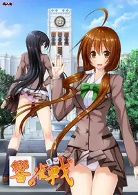[valssu (Charu)] Hibiki no Jansen [Digital]