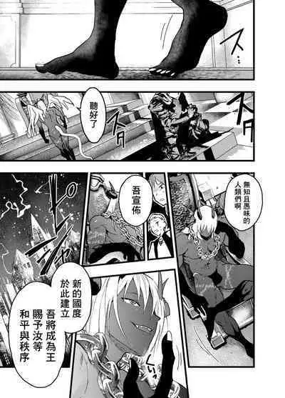 Renzoku zetchō! Mesu ochi yūsha! | 连续高潮！雌堕勇者！