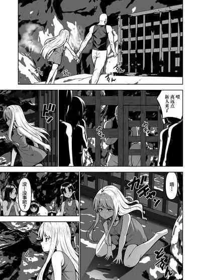 [PiT (なつきしゅり)] アリステイル-記憶を失くした異世界の中で-奴隷編 [Chinese] [逃亡者×真不可视汉化组]