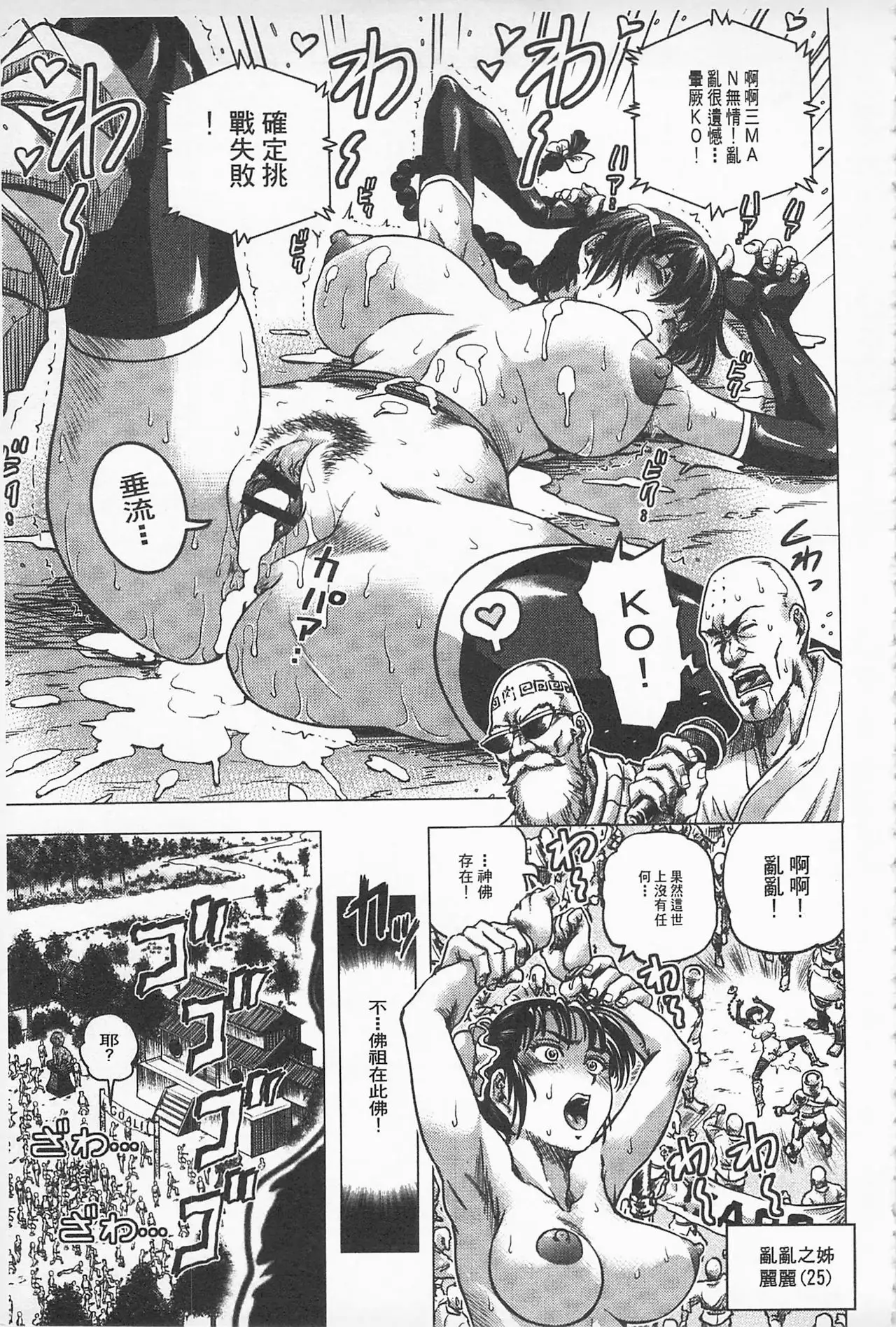 Hikoushiki Heroine Zukan | 非公式女性角色圖姦