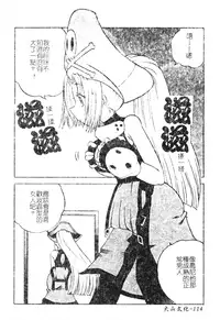 [Anthology] DenNow Koihime Collection 7 [Chinese]