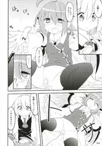 もっと染まって、鬼灯色に。(東方Project)