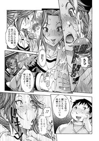 [Nico Pun Nise] Nenchaku Taishitsu