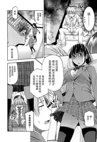 [Satsuki Mikazu] Kimi no Megane wa 1-man Volt Ch. 1 [Chinese] [脸肿汉化组]