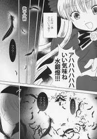 (MakiMaki 2) [Kaitsushin (Namamo Nanase)] La bleue est souillee ～Shiranu Ryoujoku no Hate～ (Rozen Maiden)