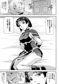 [Anthology] Haiboku Otome Ecstasy Vol.8 [Digital]