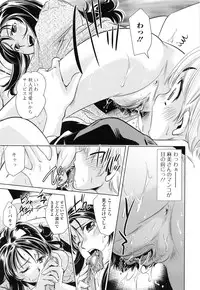 [PURUpyon Saitou] Tsumi to Mitsu - Crime et melle