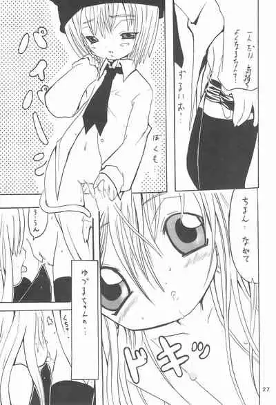 (C67) [FANCY CUBE (Chino Fumiyu)] Oyasuminasai no Sono Ato ni.