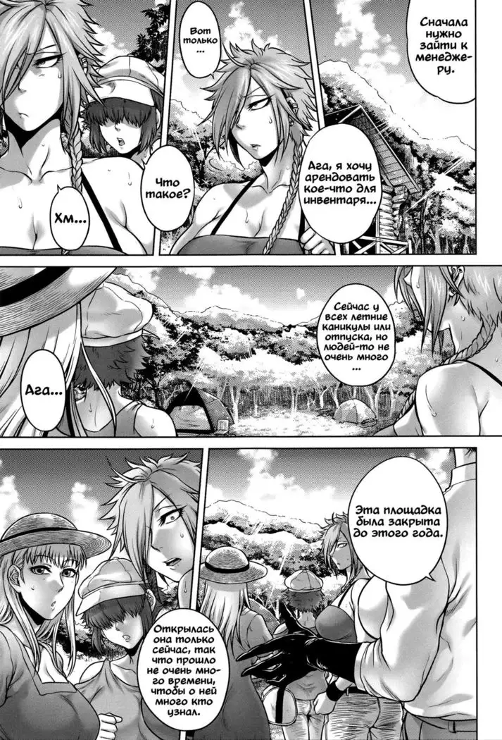 Hachishaku Hachiwa Keraku Meguri - Igyou Kaikitan - ch.5