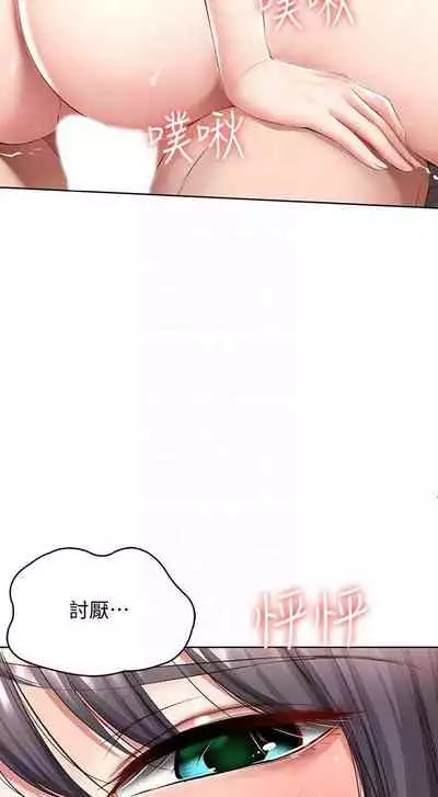 养老金的所有者 31-54 CHI (manhwaroshixp.wordpress.com/)