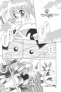 [Paradise City (Fujimoto Sei, Nishi Iori, Ryu Iisou)] Tabeta Kigasuru 38 (Fushigi Mahou Fun Fun Pharmacy)