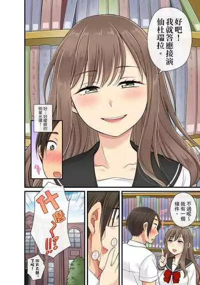 [kumikouj] Sekuhara OK Gakuen ~ Chime Nattara Soku Saimin!?~ | 性騷擾也OK學園～鐘聲一響立即催眠!?～ Ch.1-18 [Chinese]