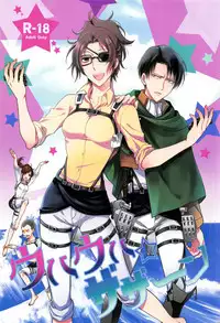 (SUPER26) [RIX (Mamiya)] ウハウハ☆ザザーン (Shingeki no Kyojin)