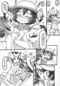 [Kuromahou Kenkyuujo (Nukaji)] Wareware wa Osanainode (Kemono Friends) [Digital]