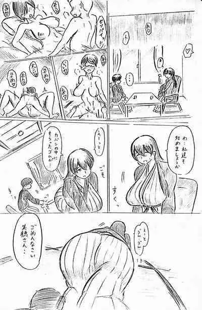 [パイげんじ] ハラヨメの村