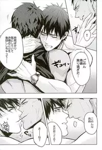 (HaruCC21) [Fuerzabruta (ZawarC)] 10-pun de Juubun da (Kuroko no Basuke)