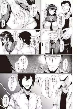 Makeinu e no Michi Zenpen + Chuuhen