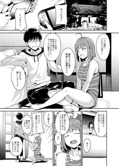 School Idol no Kyuujitsu Soushuuhen I