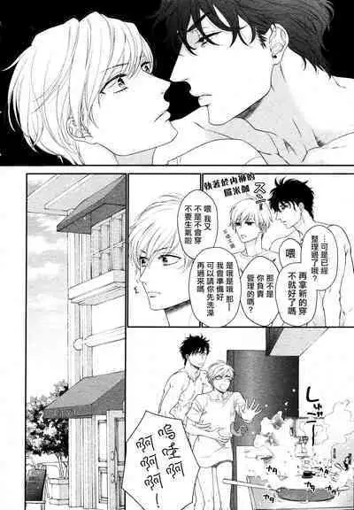 Takane no Hana wa, Midasaretai | 高嶺之花、意乱情迷 01-04