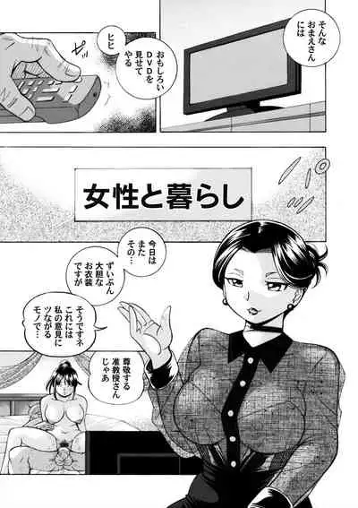 Jyoshi Daisei Yuuka Ch. 1-9