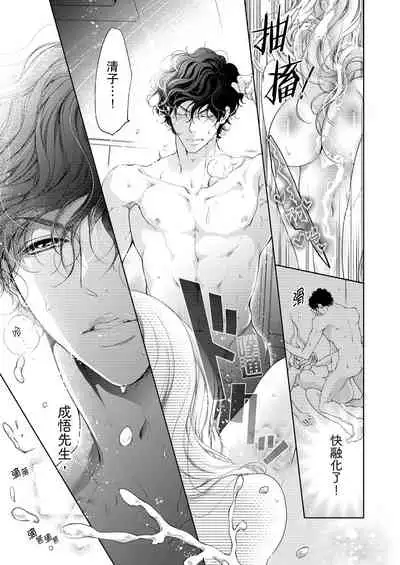 将妳的一切全部拥入怀中~交往0日、立刻结婚！？~ 01-25 Chinese [拾荒者汉化组]