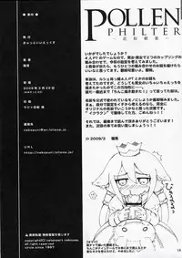 (Mimiket 20)	[Cat Expert (Nekousa)] Pollen Philter -Kafun Biyaku- (7th Dragon)