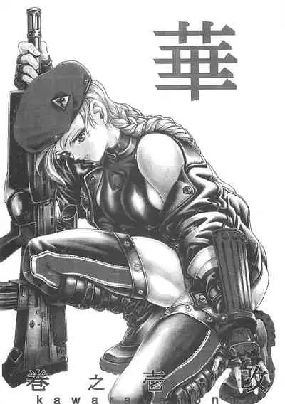 (C59) [Kawaraya Honpo (Kawaraya A-ta)] Kawaraya Honpo vol. 1 (SNK vs Capcom) [Chinese] [Ghoster个人汉化]