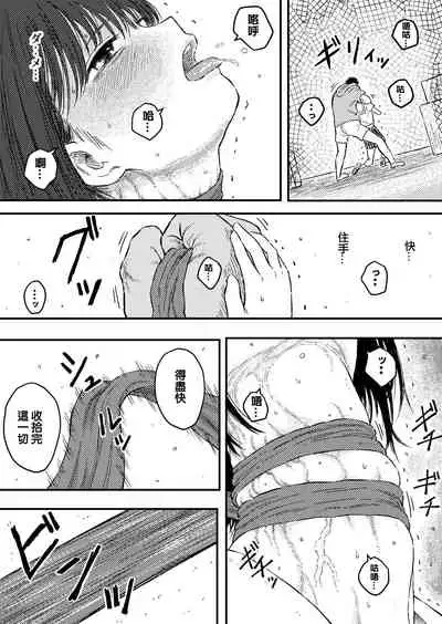 Houkago no Strangler