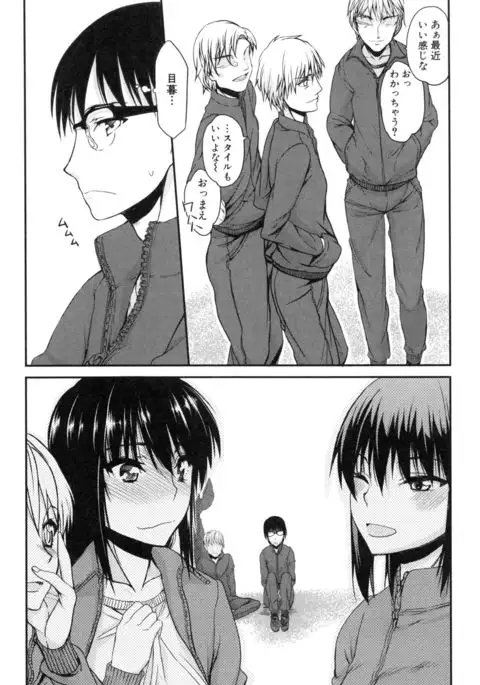 Watashi datte hisshi de iku no gaman shitandayo...