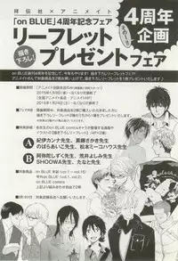 onBLUE Vol.16