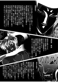 [Senbon Torii] Fallen XX AngeL 16 THE DARK2 Full Color (Injuu Seisen Twin Angels)