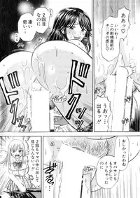 COMIC MILF 2014-02 Vol.16