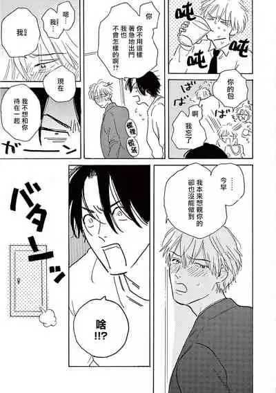 [Dayoo] Lonely Playground 1-6 [Chinese] [拾荒者汉化组] [Digital]