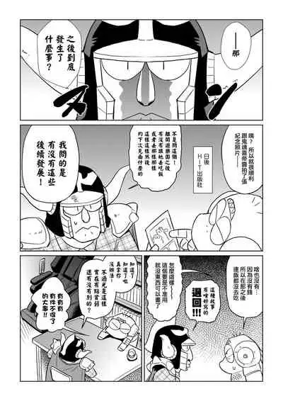 [Abe Morioka] Abe Morioka no ...(Kari) Ex 2 | 安部盛岡的…（情色漫畫家生活日誌）Ex 2 [Chinese] [Digital]