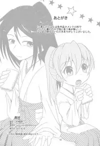 (Houraigekisen! Yo-i! 38Senme) [Yanagigaeru (Kaede Kaeru)] Tsuki Karasu Kiseki (Kantai Collection -KanColle-)