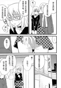 [Hinemosu Notari] Mesu-Nized Festival Ch. 1-6 [Chinese] [路法斯教徒汉化]