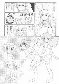 [Anago Pie (Sakatsu Kurumi)] Omocha Da! Chachacha!! (Akazukin Cha Cha)