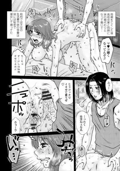 [Kurumiya Mashimin] Hitozuma wa Gesuo ni Ganzukarete Netorareru - Married woman is cuckolded by a prickly man who pounds her hard. [Digital]