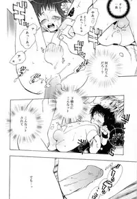 [Anthology] Koushoku Shounen no Susume 8