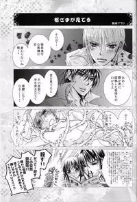 [lucciola (Mikawa Mimi)] The Beasts Party (Vampire Knight)