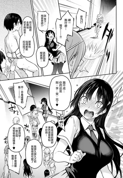 Ane Taiken Jogakuryou 8 | 姐体验女学寮8