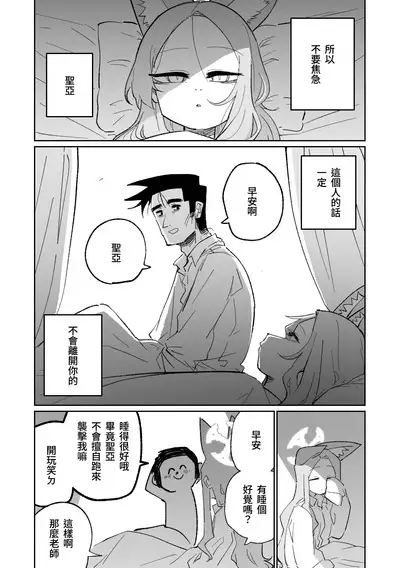 Endless Eden | 漫無止境的樂園