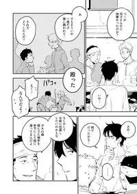 [Iimo] Soine Lovers [Digital]