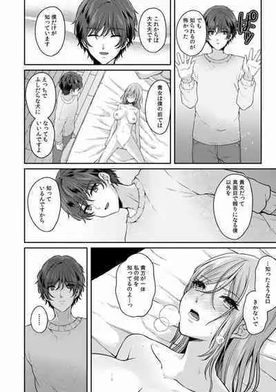 Manin Densha de Shikkin Sunzen!? Chikan Danshi no Ijiwaru na Yubi de Ikasare Tsuzuketa OL 08