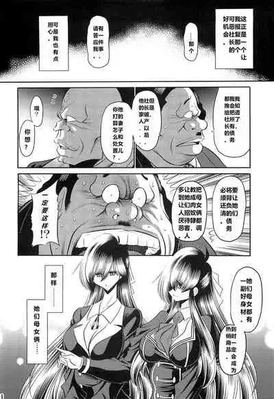 (C96) [Circle Taihei Tengoku (Horikawa Gorou)] Hahako Ruten Joukan [Chinese] [食尸鬼个人汉化]