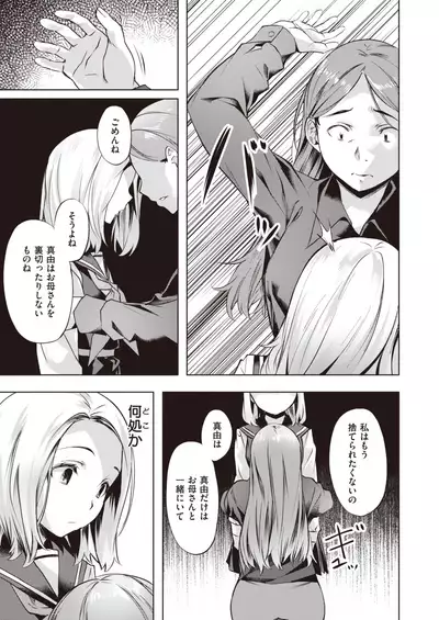 COMIC Kairakuten BEAST 2021-11