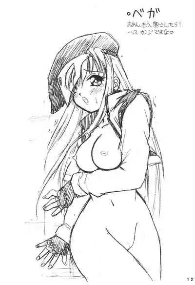 Humming Shoujo-tai 16